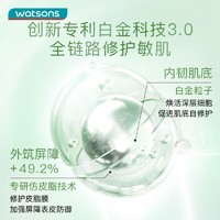 watsons 屈臣氏 SA卓沿白金净颜水油调护爽肤水女盈润焕新控油修护清透