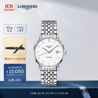 LONGINES 浪琴 博雅系列 男士机械链带手表 L49104126 39.0mm