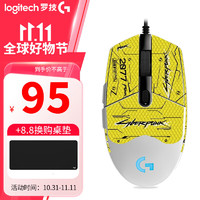 logitech 罗技 G） G102游戏鼠标有线机械RGB流光灯效小手轻量化电竞游戏鼠标 宏编程吃鸡英雄联盟送男友