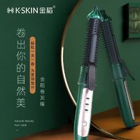 百亿补贴：K·SKIN 金稻 卷发棒女不伤发卷发神器大卷直发两用烫发内扣夹板懒人迷小型