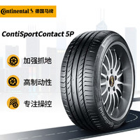 Continental 马牌 德国马牌（Continental）轮胎/汽车轮胎 305/40ZR20 (112Y) XL SC5P N0 原配保时捷卡宴 后