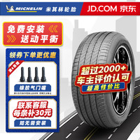 MICHELIN 米其林 轮胎/MICHELIN 】 245/50R18 104W 原配魏派高山 全新轮胎 汽车轮胎 18寸