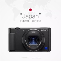 SONY 索尼 ZV-1相机Vlog相机美肤拍摄小巧便携影像传感器