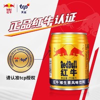 88VIP：Red Bull 红牛 维生素风味饮料250ml*24罐