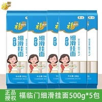 福临门 妙惠家劲爽细滑玉带鸡蛋挂面500g*5汤面拌面早餐方便面条