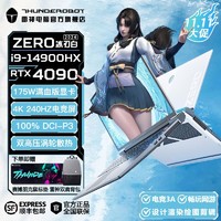 ThundeRobot 雷神 ZERO冰刃白 i9-14900HX4090显卡4K240Hz100%高色域游戏笔记本