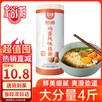 裕湘 鸡蛋风味挂面 2kg