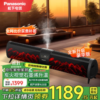 Panasonic 松下 DS-AK2231CK  踢脚线取暖器 黑色