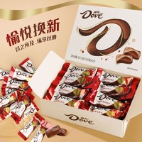 百亿补贴：Dove 德芙 牛奶巧克力礼盒装网红婚庆喜糖果生日礼物休闲零食送女友批发