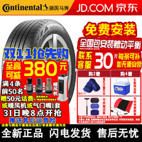 Continental 马牌 汽车轮胎 EcoContact 6 235/55R18 100V VOL 沃尔沃