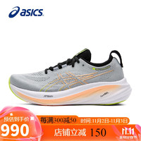 ASICS 亚瑟士 男鞋跑步鞋GEL-NIMBUS 26轻质软底回弹透气运动跑鞋1011B794