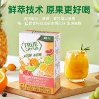 百亿补贴：美国进口true citrus柠檬味果汁粉青柠檬柚子橙子冲饮粉速溶调料