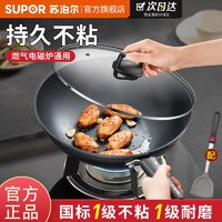 SUPOR 苏泊尔 不粘炒锅 32cm