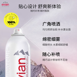 evian 依云 保湿喷雾300ml4支装天然补水定妆化妆水爽肤水