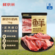 鲜京采 原切胸部牛肋肉1kg