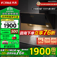 FOTILE 方太 JCD15T+TH29B/36B侧吸变频油烟机灶具套装24巡航风量抽油烟机5kW煤气燃气灶