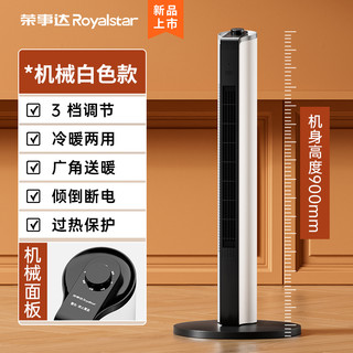 Royalstar 荣事达 取暖器电暖风机家用2024新款浴室节能小太阳电暖气神器冬季