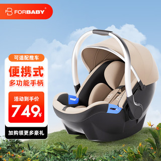 FORBABY 婴儿提篮式座椅新生儿提篮睡篮车载汽车宝宝座椅 加州阳光