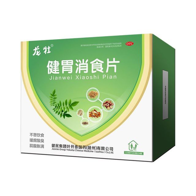 百亿补贴：健民 龙牡健胃消食片168片