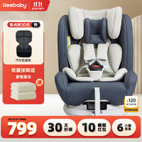 reebaby 瑞贝乐 儿童安全座椅 可坐躺 ISOFIX款 星河灰