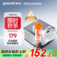 消费券补贴：鱼跃(yuwell)雾化器雾化机儿童成人家用医用压缩雾化器403M