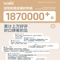 VOLLIA 维利亚 豆腐猫砂除臭混合猫砂2.35kg*12