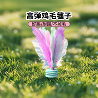 先跃 多彩羽毛毽子运动儿童小毽球比赛踢鸡毛毽子耐踢好踢