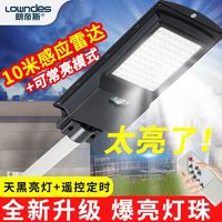 LOWNDES 朗帝斯 太阳能灯led户外庭院灯大功率防水新农村家用超亮工程路灯