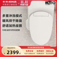 百亿补贴：KOHLER 科勒 智能马桶盖烘干除臭坐便器储热家用缓降抗菌智能座板圈C3005