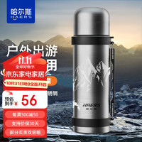 移动端、京东百亿补贴：HAERS 哈尔斯 304不锈钢保温壶 1200ml 本色珠峰版