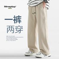 百亿补贴：MMOPTOP 直筒休闲裤子男款秋冬季新款美式潮牌宽松阔腿运动长裤子