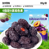 bi bi zan 比比赞 加州西梅干 80g/袋