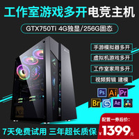 速佳宜数码 速佳宜 E5 2680V2升2678 V3十二核游戏