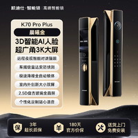 kaadas 凯迪仕 K70ProMax 掌静脉人脸猫眼指纹密码锁 全自动电子锁智能门锁