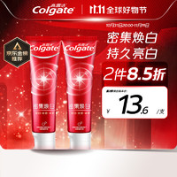 Colgate 高露洁 密集焕白美白牙膏 120g*2