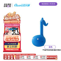 otamatone 电音蝌蚪 二胡乐器玩具 小号 蓝色 男女孩生日礼物早教音乐