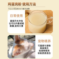 南京同仁堂鸡蛋壳粉500g纯粉人食用细粉中药材宠物猫咪狗狗钙骨粉