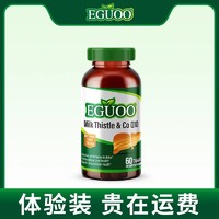 EGUOO 美国原装进口EGUOO水飞蓟辅酶Q10奶蓟草熬夜护肝片胶囊