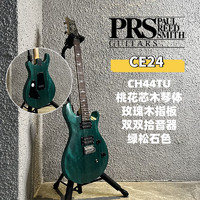 PRS 电吉他 SE Custom Silver Sky John Mayer JM签名款电吉他CU44