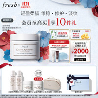 PLUS会员：fresh 馥蕾诗 古源密集滋养乳霜 30ml（古源精粹液20ml*2+古源乳霜7ml*2+红茶红颜面膜15ml+红茶睡眠面膜15ml+古源化妆包