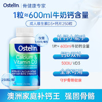 Ostelin 奥斯特林 成人维生素D钙片中老年人补钙澳洲女性钙