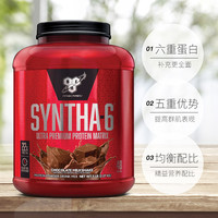 BSN 必胜 乳清蛋白质粉Syntha-6六重矩阵蛋白粉进口健身增肌5磅