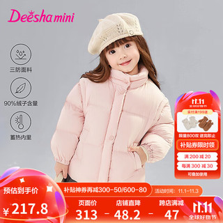 Deesha 笛莎 童装女童时尚短款立领保暖羽绒服2024冬季女宝宝加厚面包服 泡芙粉 9.18 100