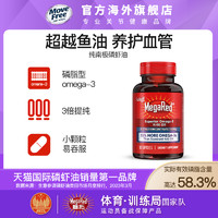 Move Free 益节 胡兵推荐旭福megared磷虾油纯南极深海鱼油omega3软胶囊750mg80粒