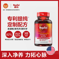 Move Free 益节 胡兵推荐megared纯南极磷虾油omega-3鱼油升级含虾青素80粒*2