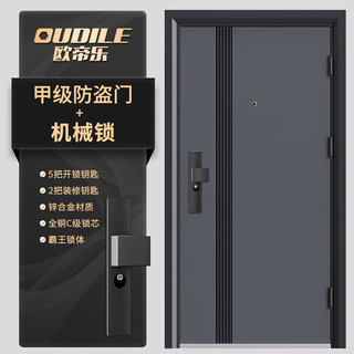 欧帝乐（OUDILE）加厚甲级防盗门入户门繁星+防撬防爆门别墅大门+机械锁 1970/2050*960/860机械锁