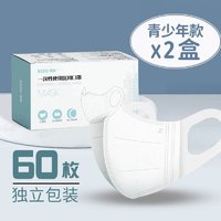 LIANXUEER 恋雪儿 儿童口罩医用独立包装3d立体6-12岁一次性防尘黑色冬季保暖透气 60只  白色M码（建议11岁以上青少年）