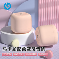 移动端、京东百亿补贴：HP 惠普 S08蓝牙音箱 真无线迷你小型音响便携式笔记本电脑桌面户外低音炮车载播放器电竞游戏家用奶茶