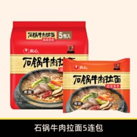 NONGSHIM 农心 辛拉面辣白菜泡面韩式方便面拉面多连包懒人速食面煮面