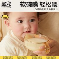 GnauHbaby 皇宠 婴儿辅食碗新生儿碗宝宝喂水喂奶硅胶软勺吃米糊辅食套装